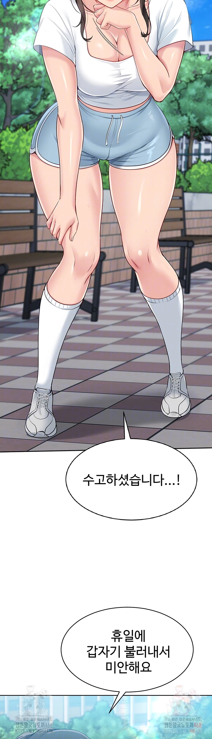 18+ Set It! Raw Chapter 48 page 8