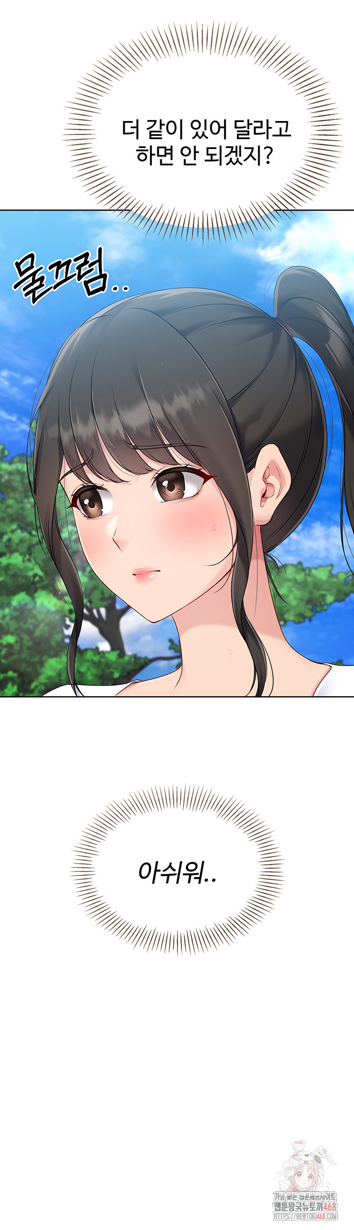 18+ Set It! Raw Chapter 48 page 13