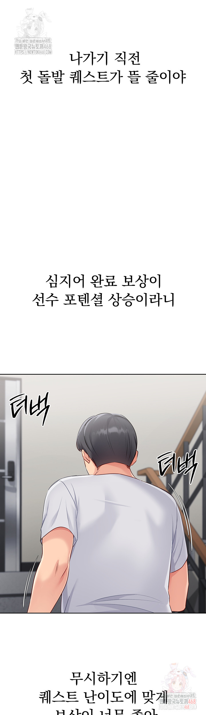 18+ Set It! Raw Chapter 48 page 17