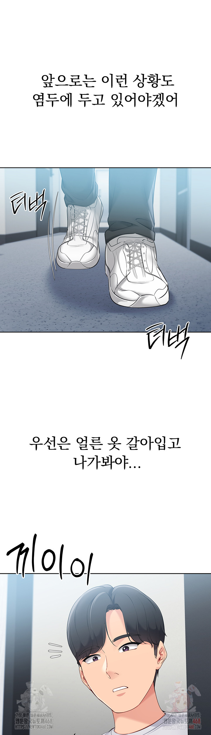 18+ Set It! Raw Chapter 48 page 20