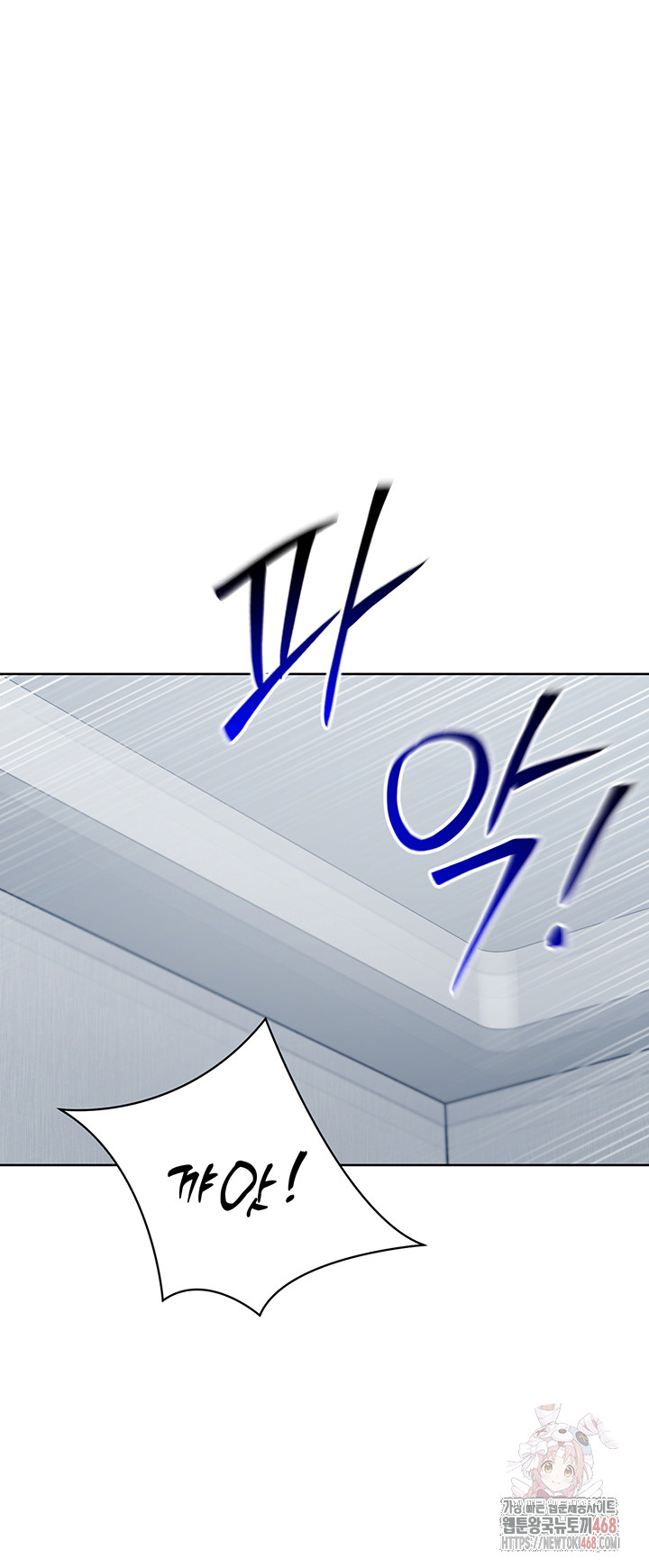 18+ Set It! Raw Chapter 48 page 25