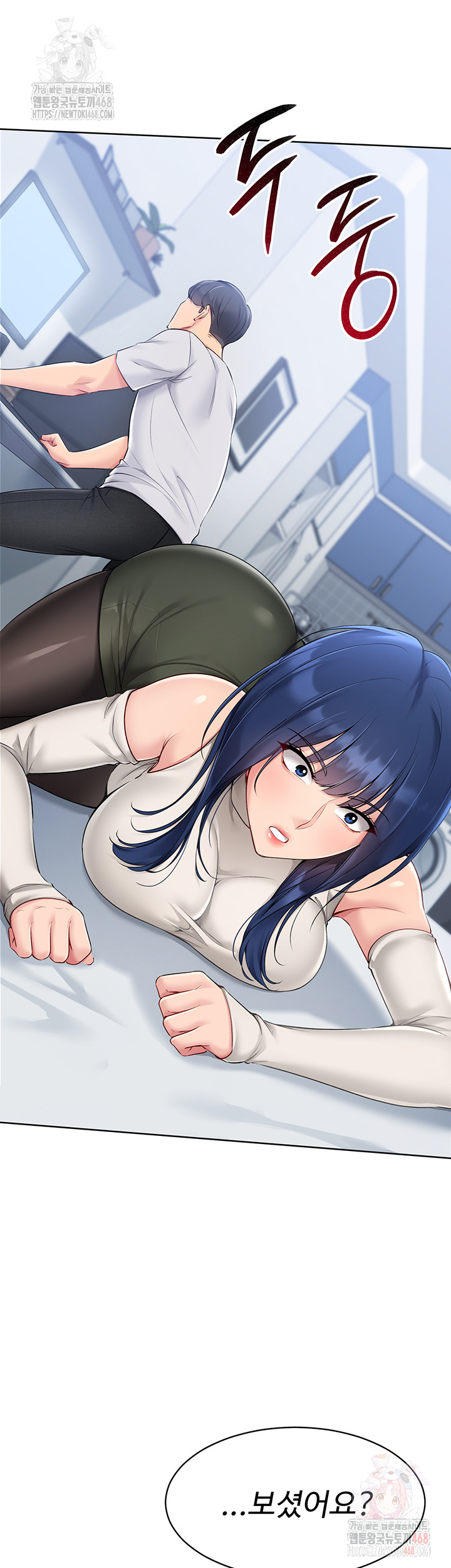 18+ Set It! Raw Chapter 48 page 26