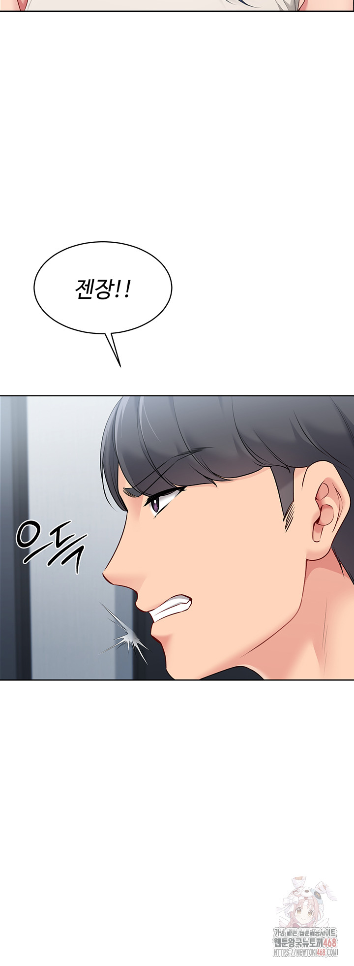 18+ Set It! Raw Chapter 48 page 29
