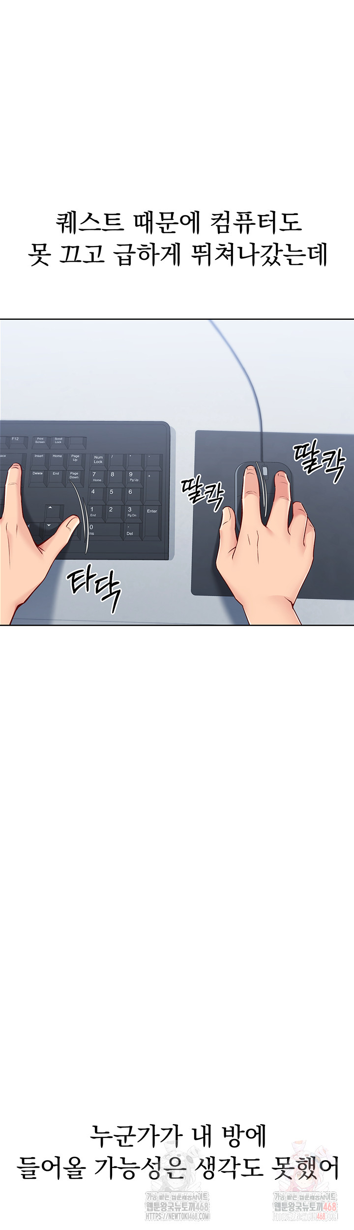 18+ Set It! Raw Chapter 48 page 31