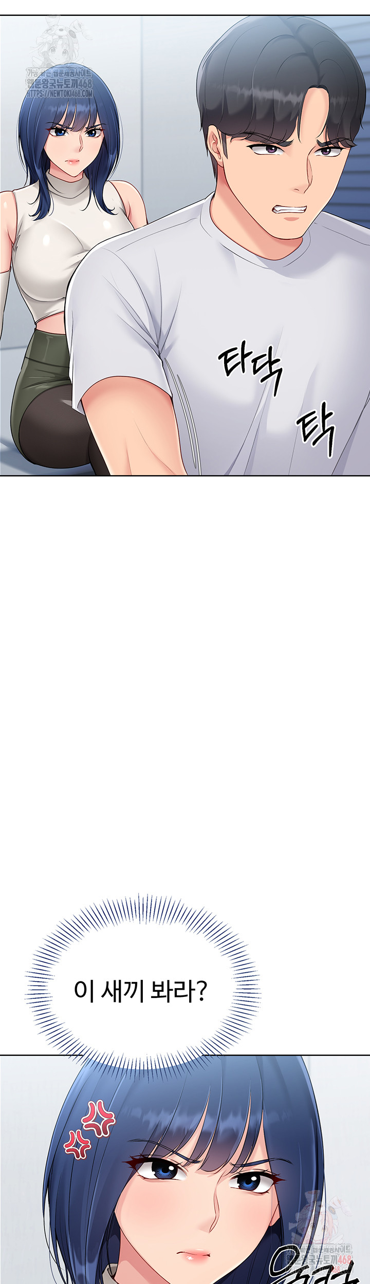 18+ Set It! Raw Chapter 48 page 32