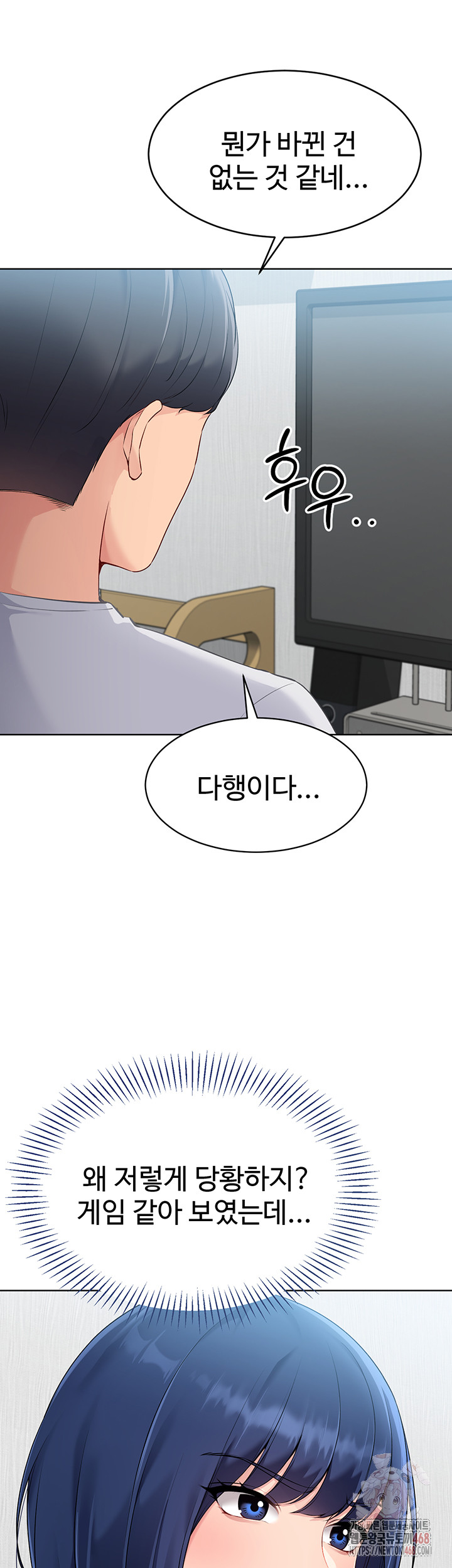 18+ Set It! Raw Chapter 48 page 34
