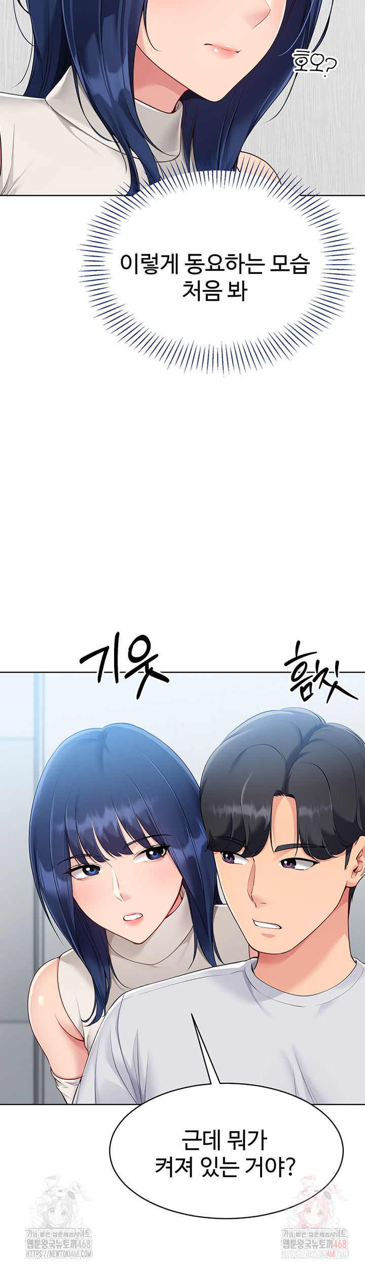 18+ Set It! Raw Chapter 48 page 35