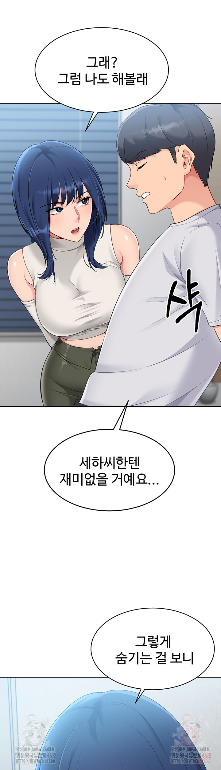 18+ Set It! Raw Chapter 48 page 37
