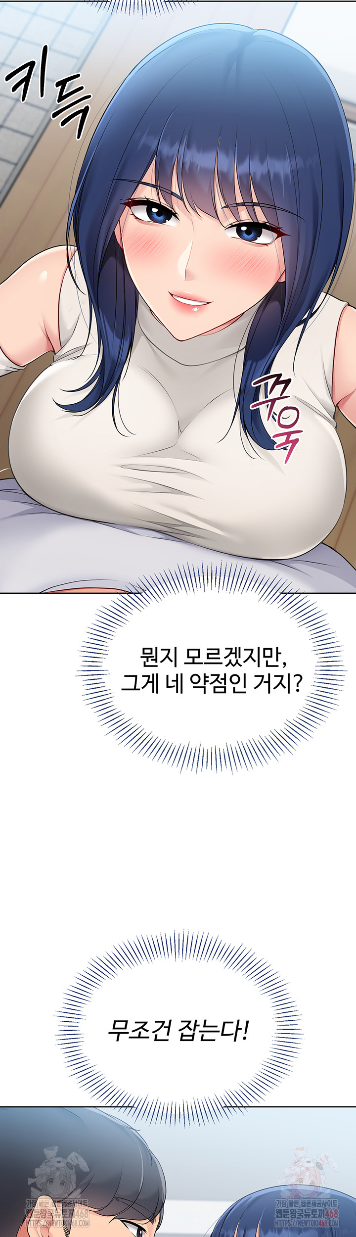 18+ Set It! Raw Chapter 48 page 41