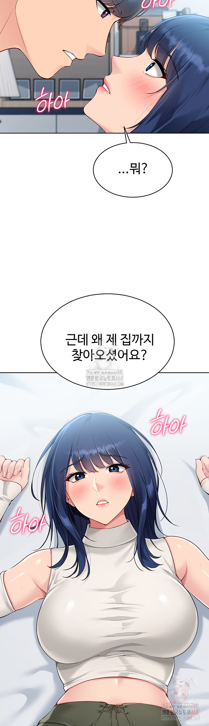 18+ Set It! Raw Chapter 48 page 48