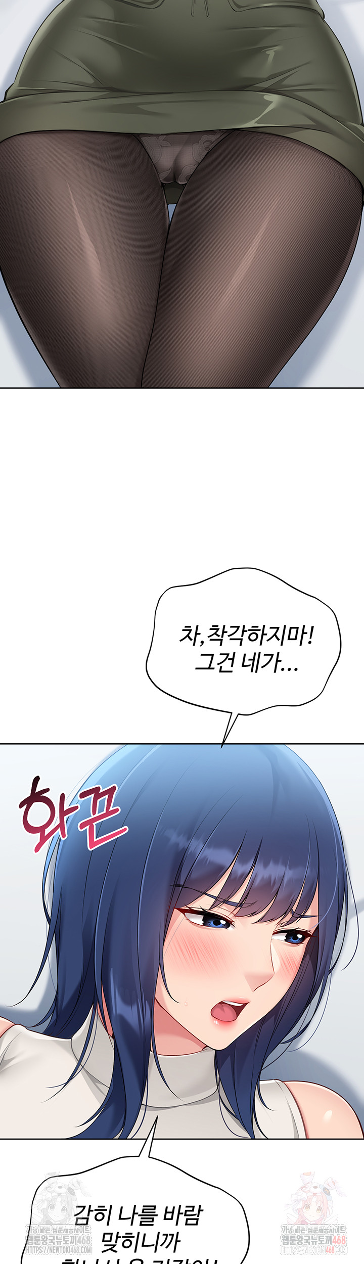 18+ Set It! Raw Chapter 48 page 49