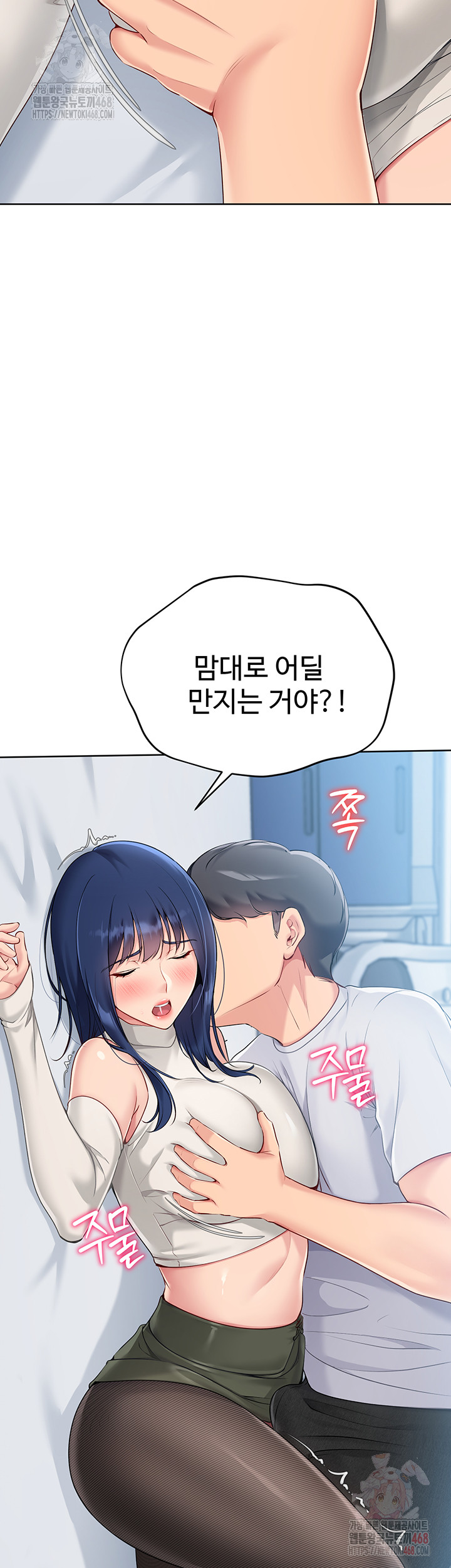 18+ Set It! Raw Chapter 48 page 51