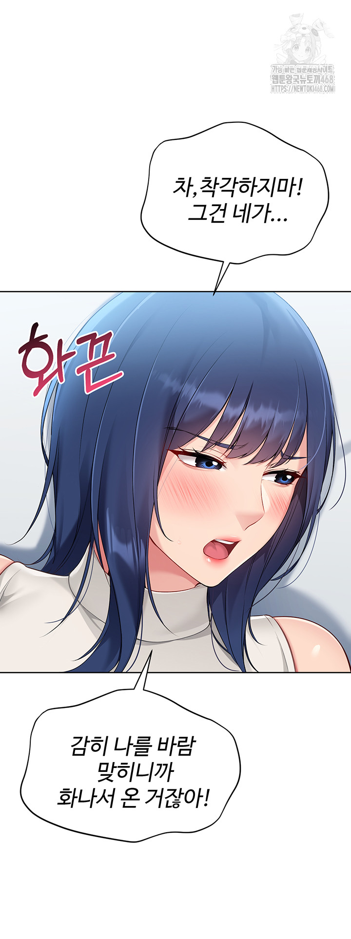 18+ Set It! Raw Chapter 49 page 2