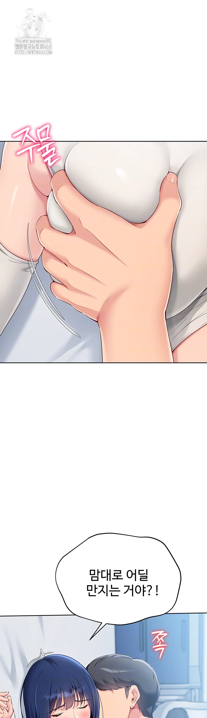 18+ Set It! Raw Chapter 49 page 3