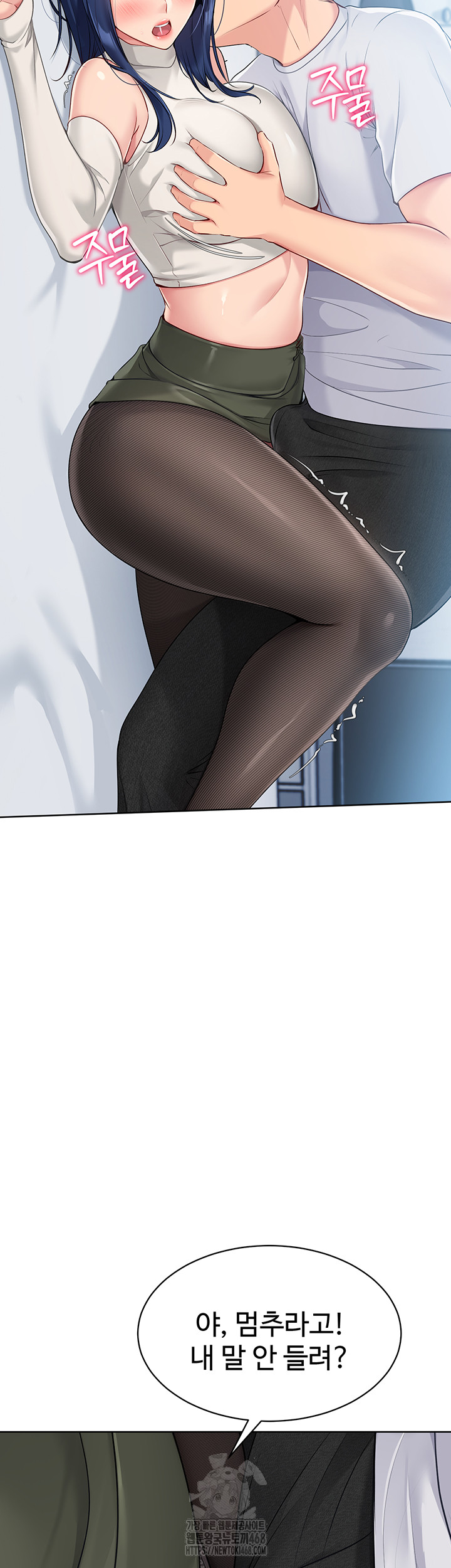 18+ Set It! Raw Chapter 49 page 4