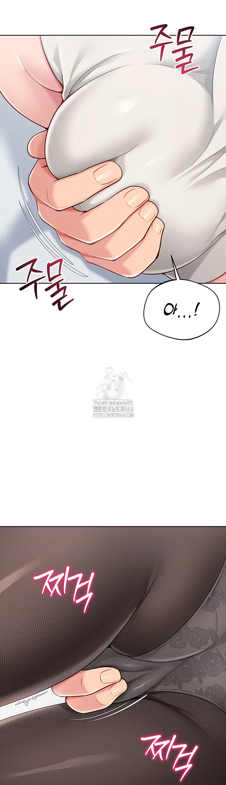 18+ Set It! Raw Chapter 49 page 13