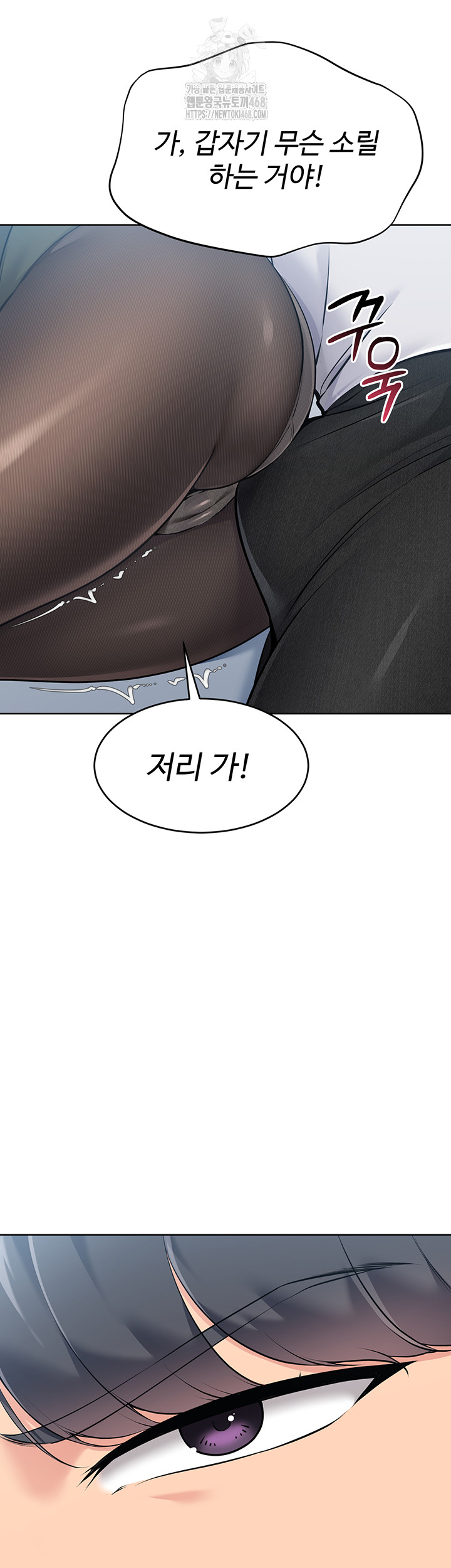 18+ Set It! Raw Chapter 49 page 15