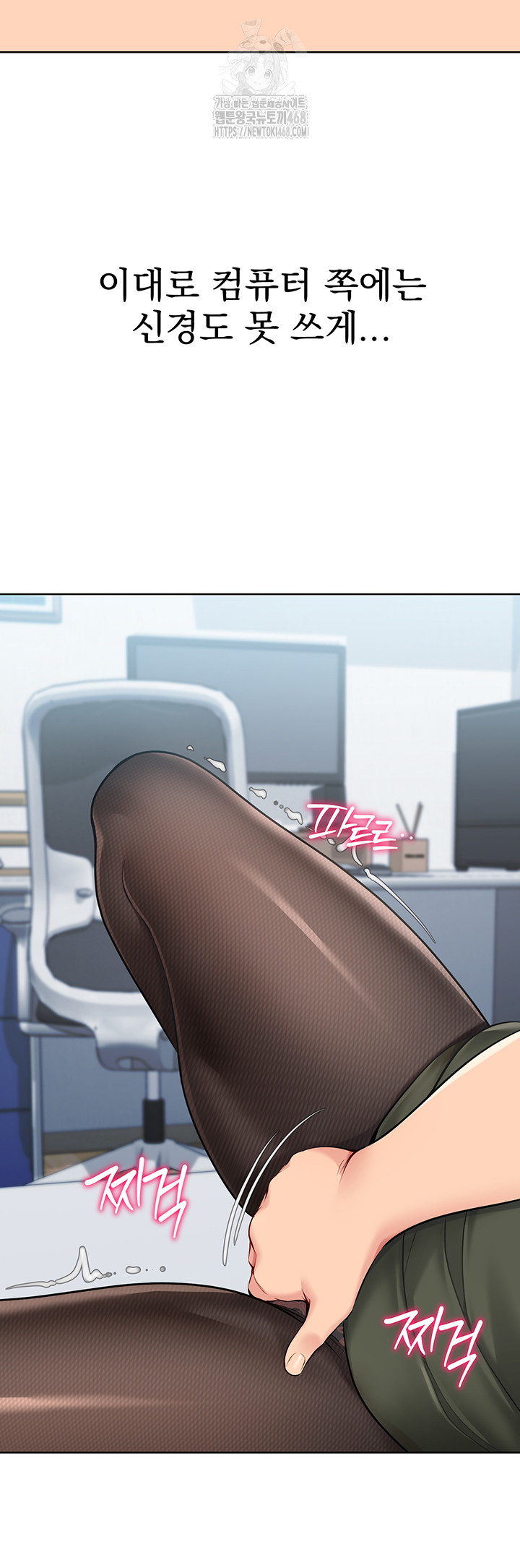 18+ Set It! Raw Chapter 49 page 16