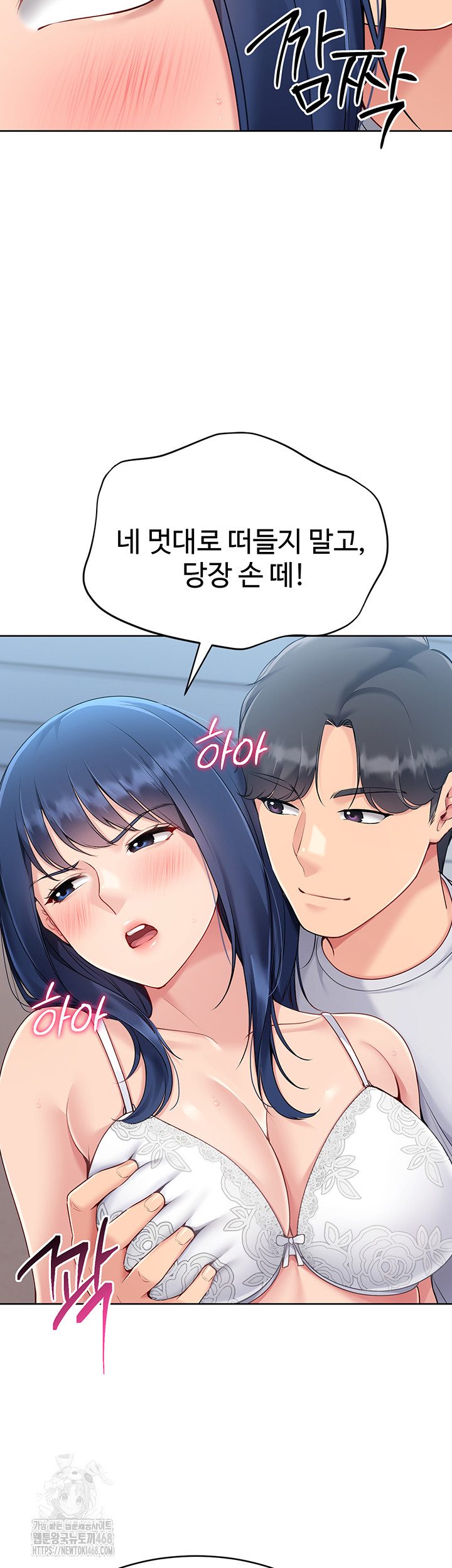 18+ Set It! Raw Chapter 49 page 22