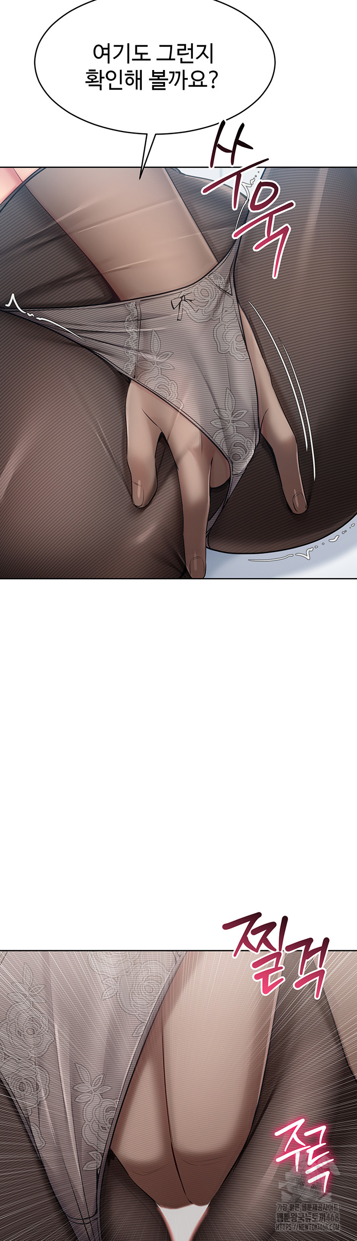 18+ Set It! Raw Chapter 49 page 23