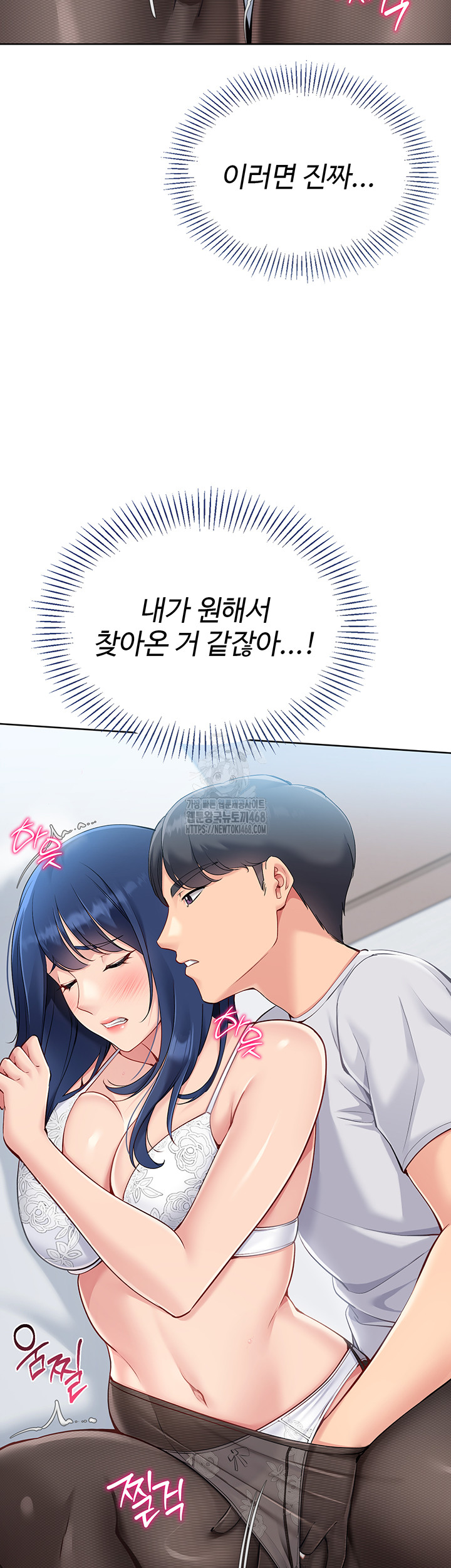 18+ Set It! Raw Chapter 49 page 27