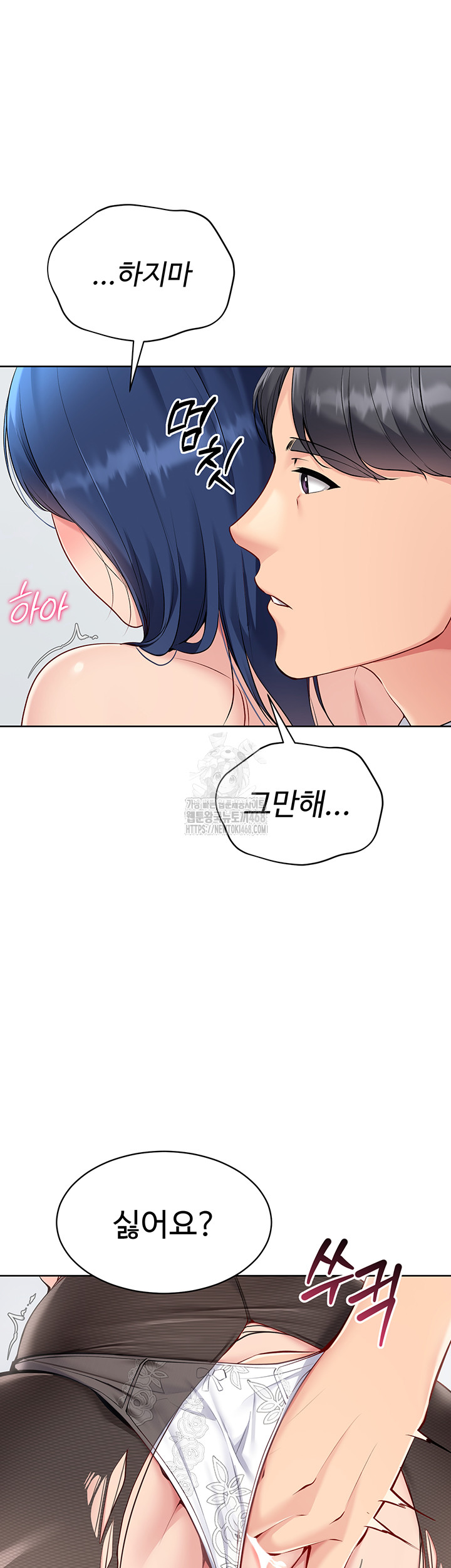 18+ Set It! Raw Chapter 49 page 31