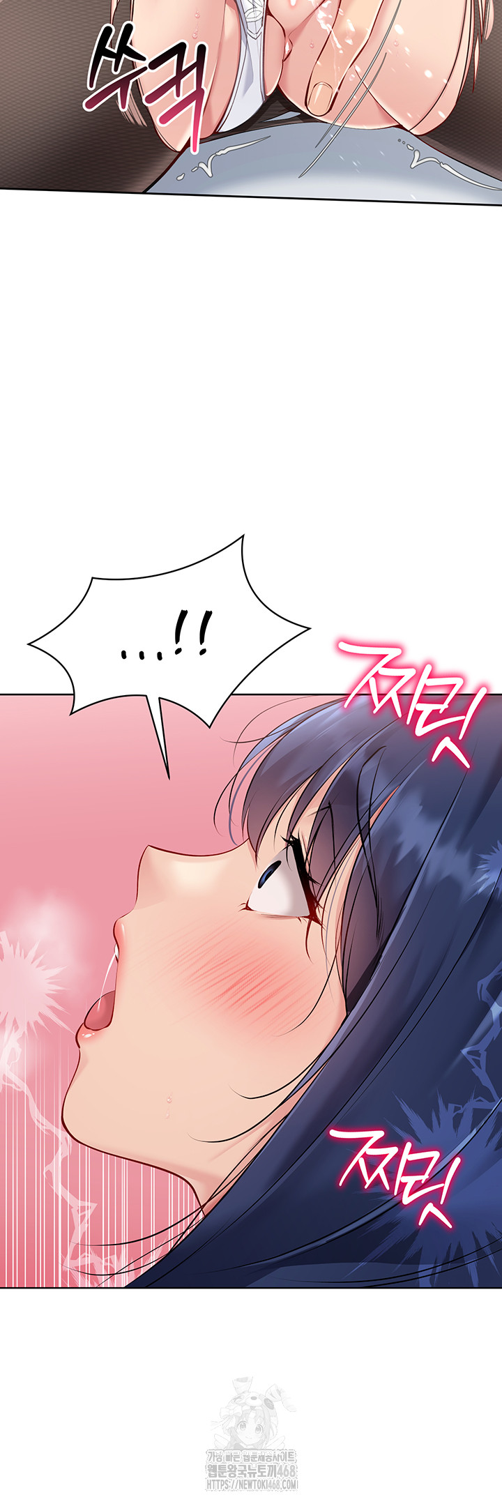 18+ Set It! Raw Chapter 49 page 32