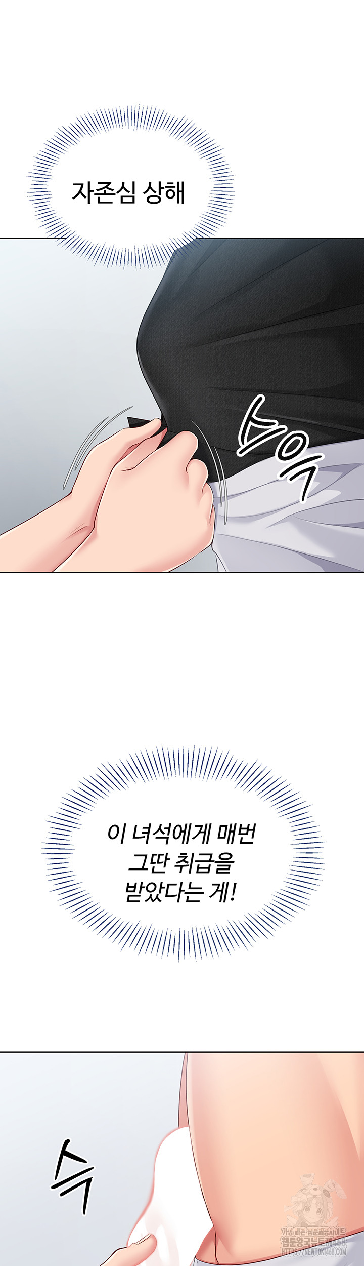 18+ Set It! Raw Chapter 49 page 46