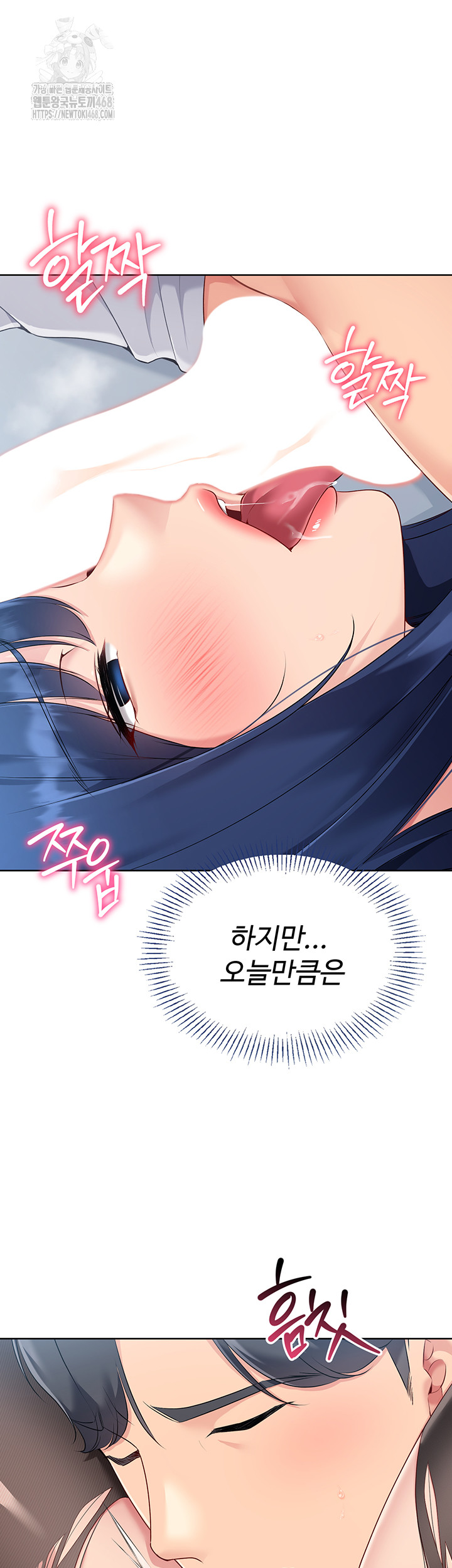 18+ Set It! Raw Chapter 49 page 58