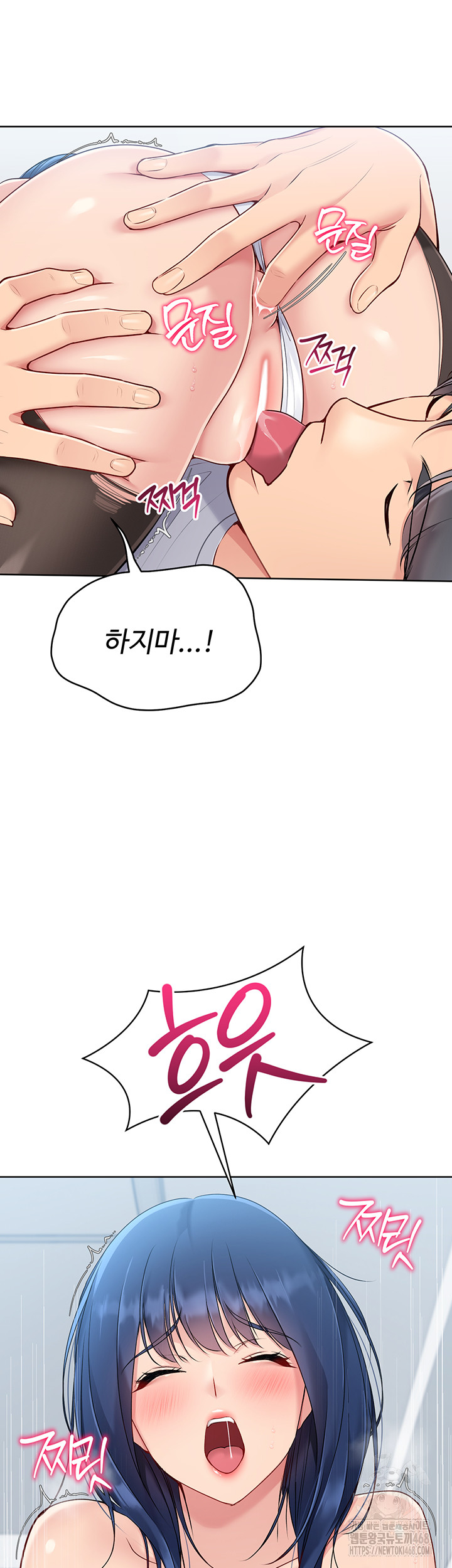 18+ Set It! Raw Chapter 50 page 15