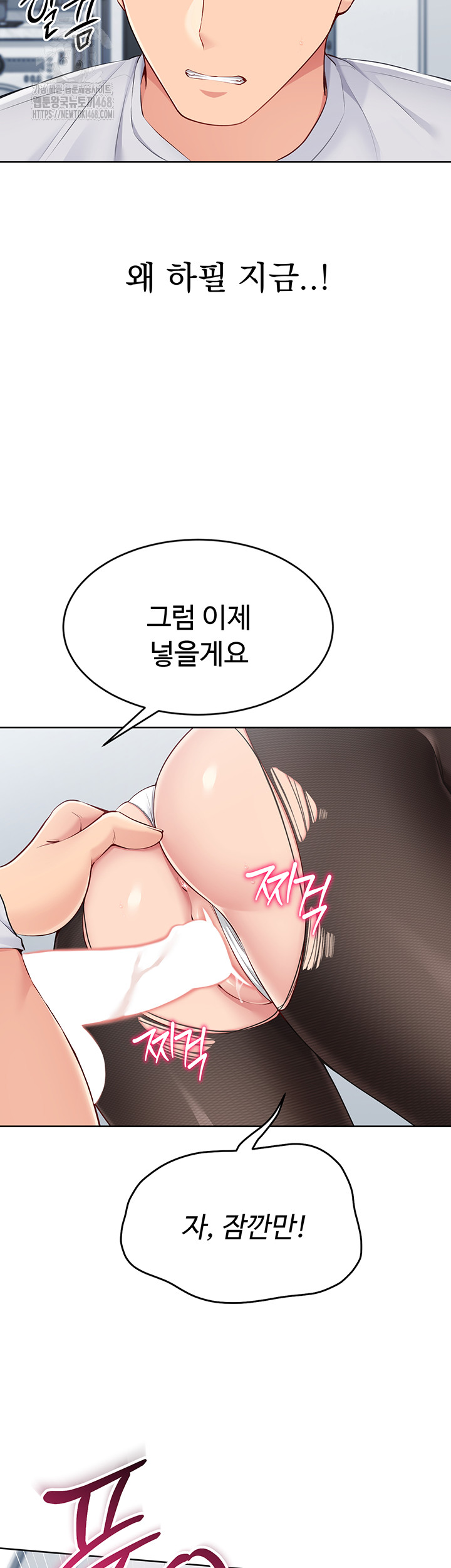 18+ Set It! Raw Chapter 50 page 23