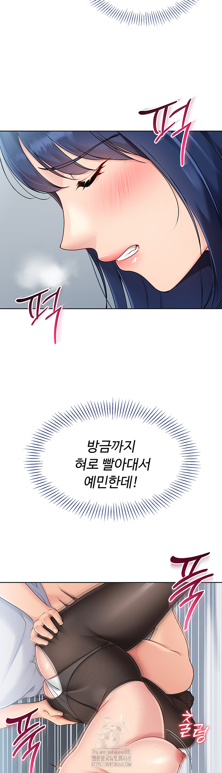 18+ Set It! Raw Chapter 50 page 26
