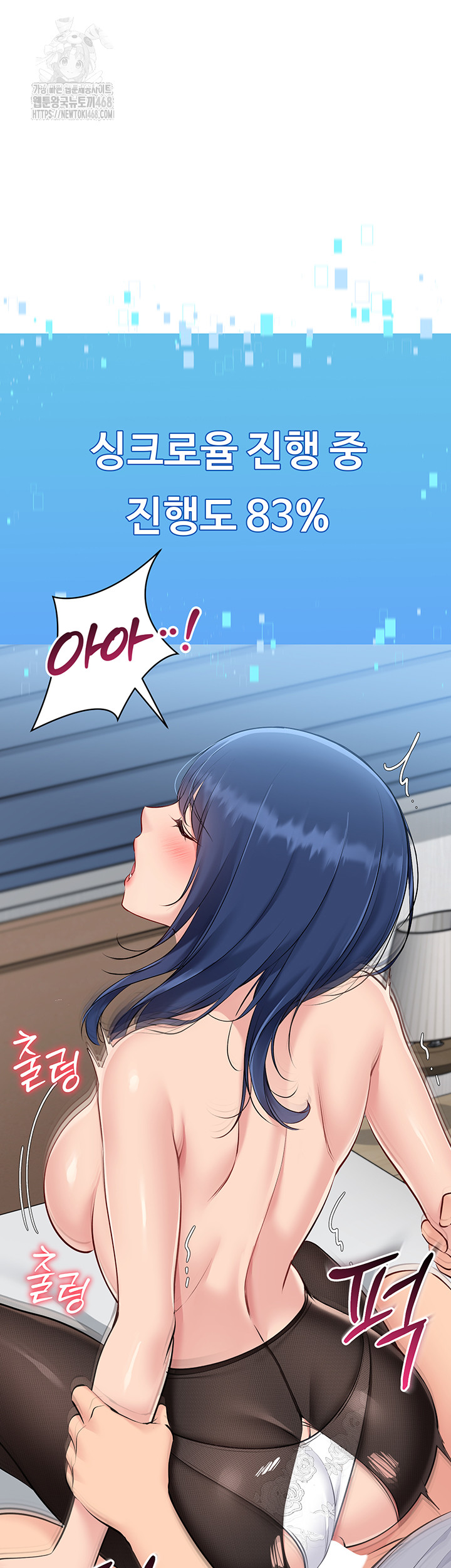 18+ Set It! Raw Chapter 50 page 37