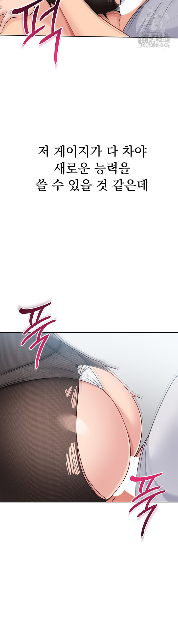 18+ Set It! Raw Chapter 50 page 38