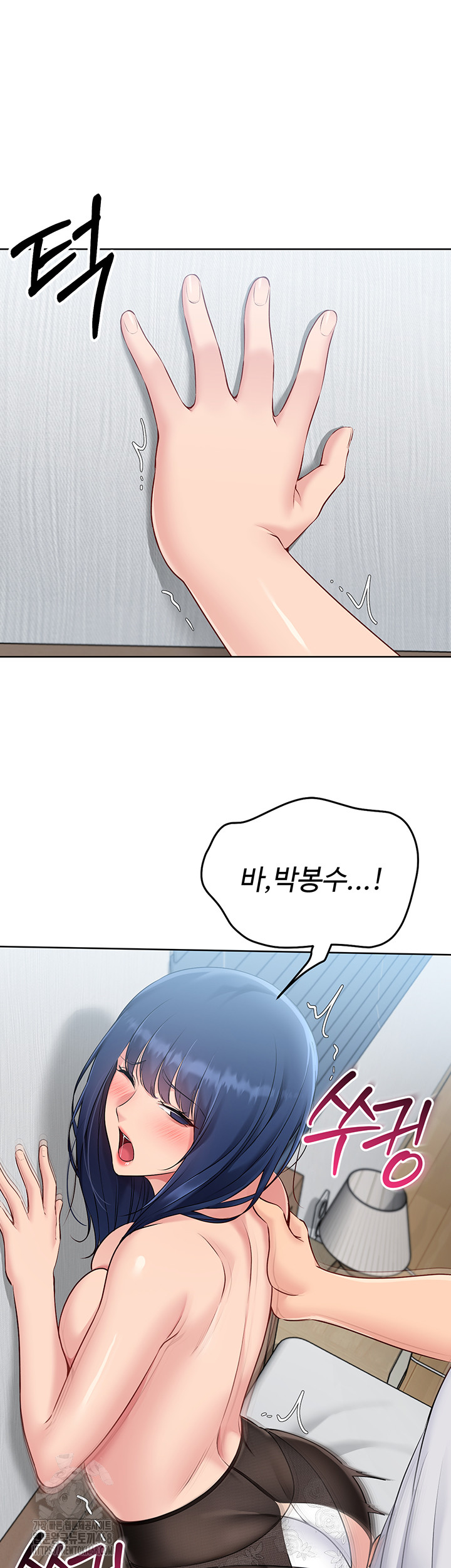18+ Set It! Raw Chapter 50 page 40
