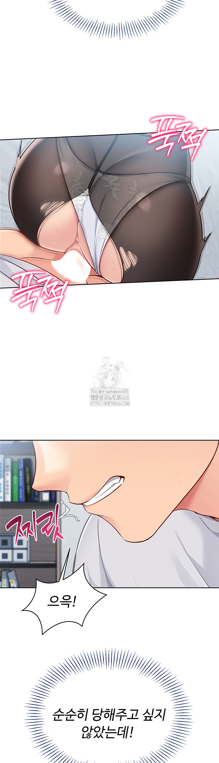 18+ Set It! Raw Chapter 50 page 45