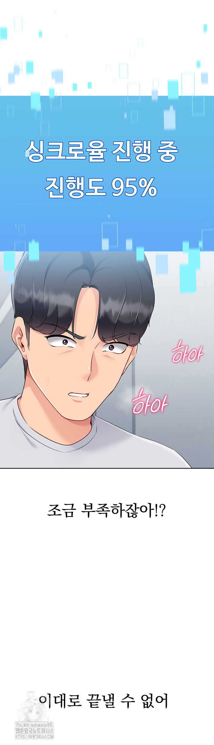 18+ Set It! Raw Chapter 50 page 50