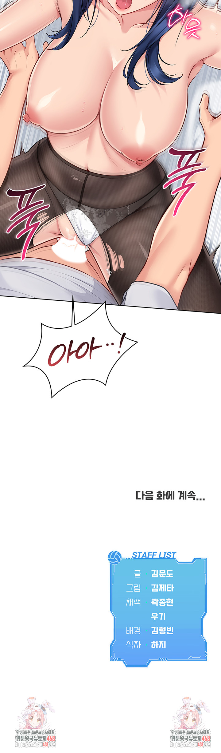 18+ Set It! Raw Chapter 50 page 55