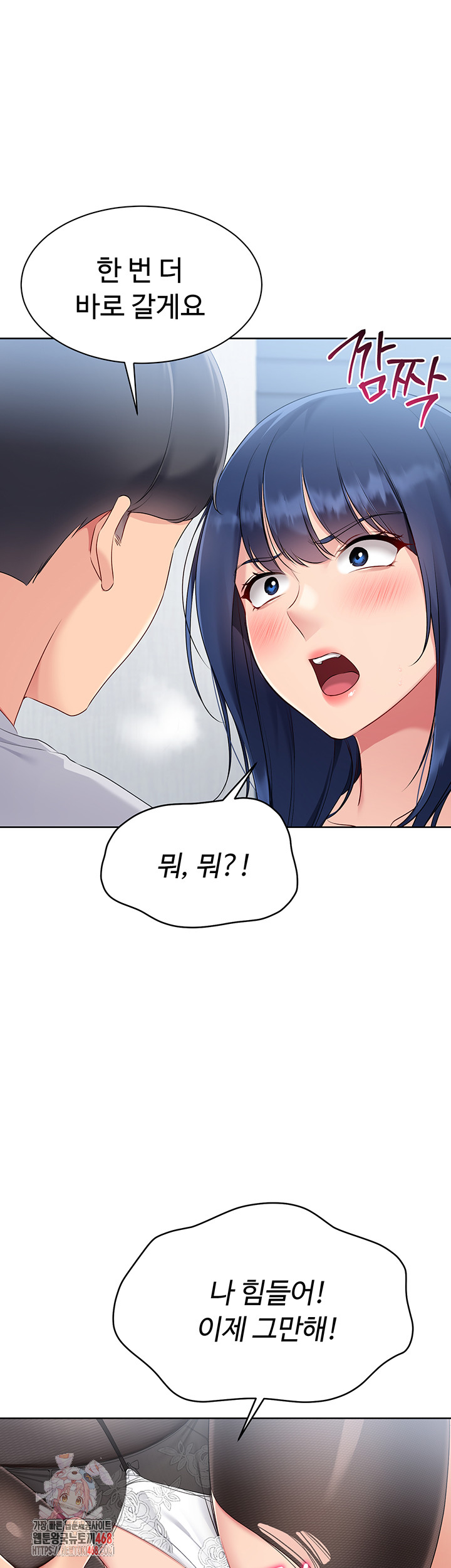 18+ Set It! Raw Chapter 51 page 1
