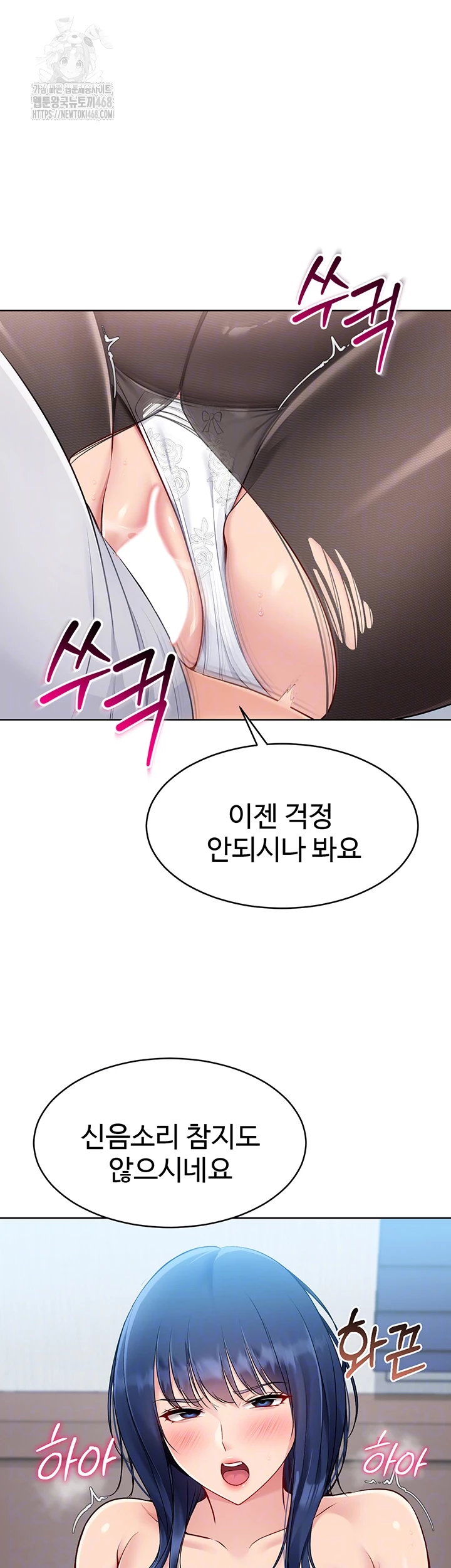 18+ Set It! Raw Chapter 51 page 8