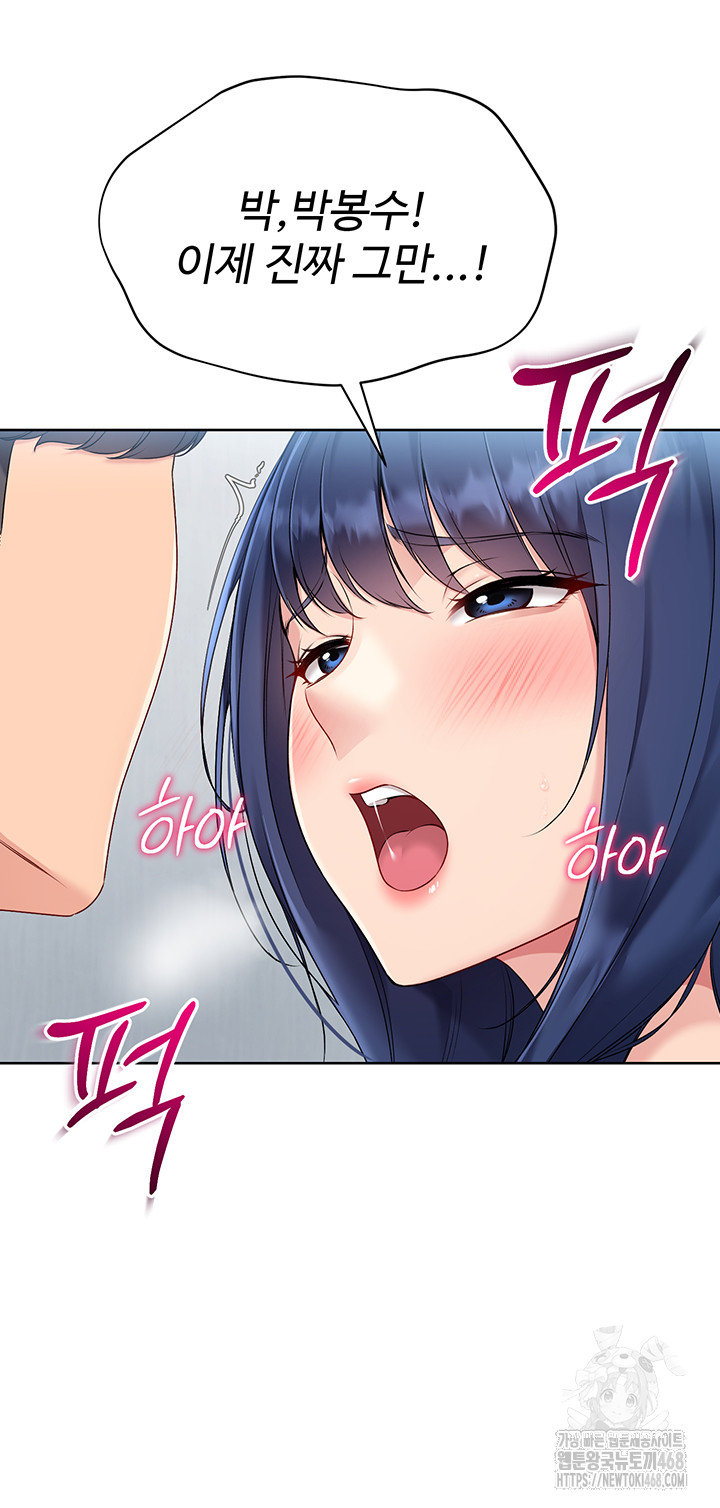 18+ Set It! Raw Chapter 51 page 13