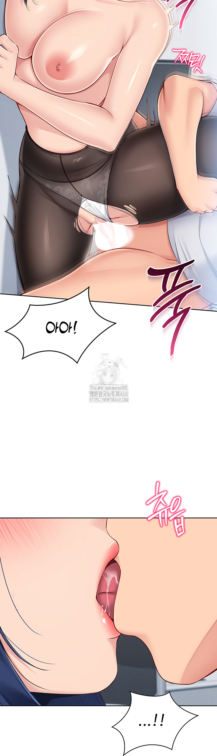 18+ Set It! Raw Chapter 51 page 17
