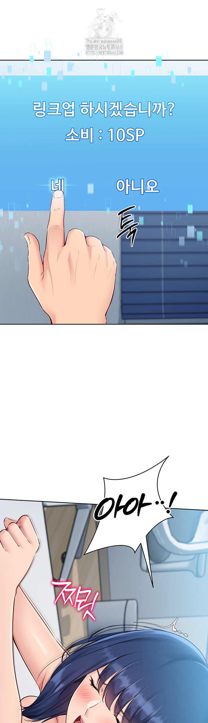 18+ Set It! Raw Chapter 51 page 22