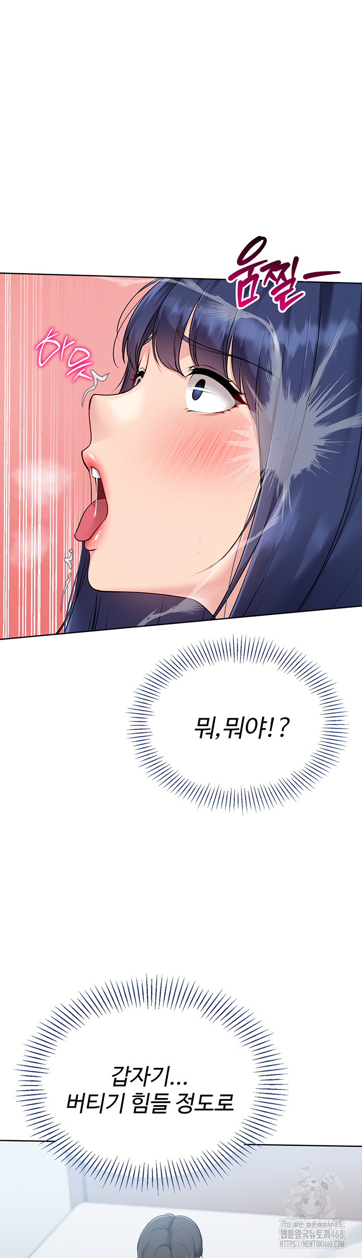18+ Set It! Raw Chapter 51 page 24