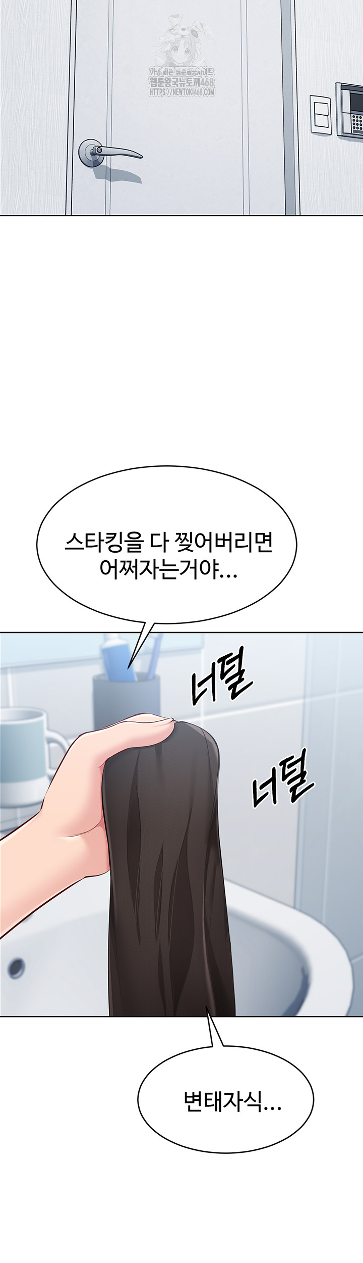 18+ Set It! Raw Chapter 51 page 32