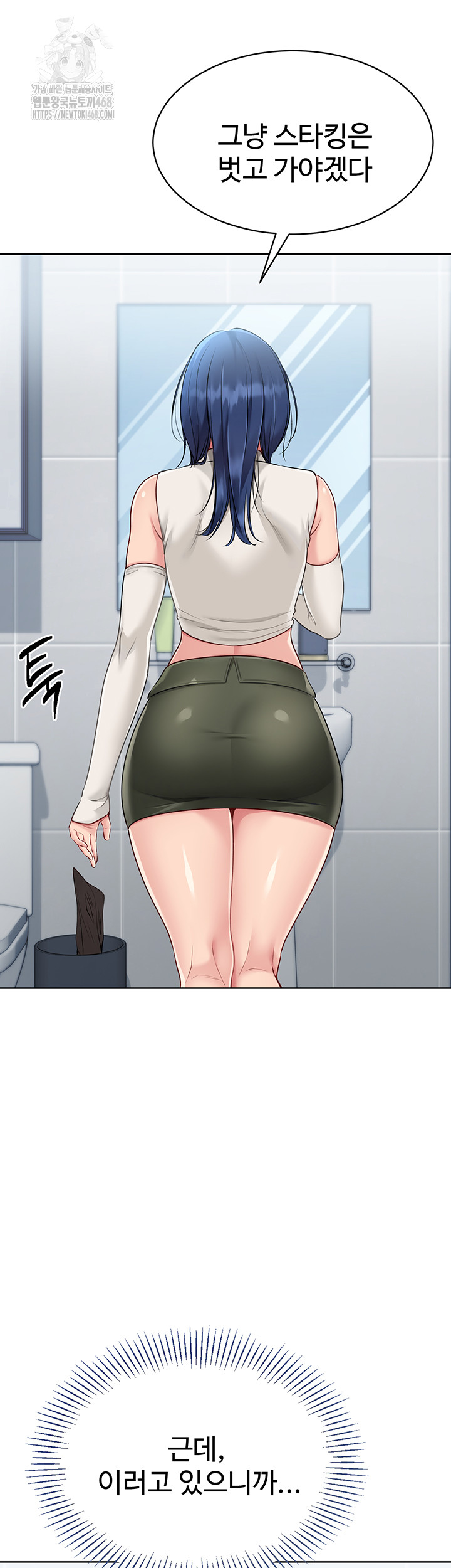 18+ Set It! Raw Chapter 51 page 34