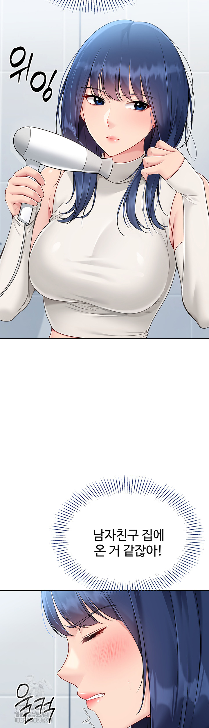 18+ Set It! Raw Chapter 51 page 35