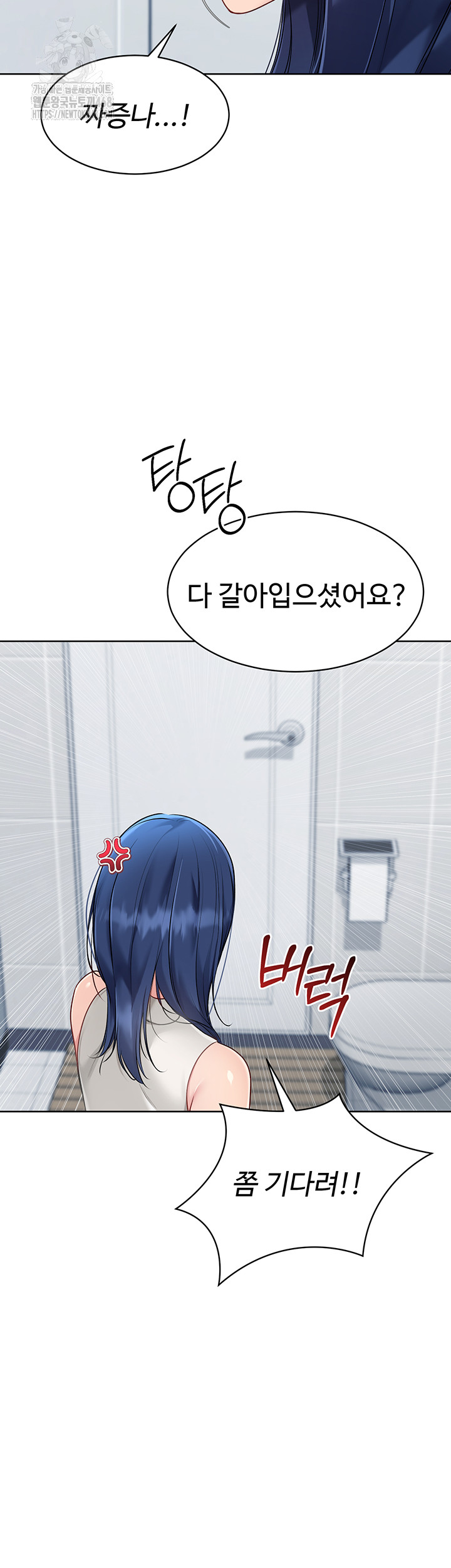 18+ Set It! Raw Chapter 51 page 36