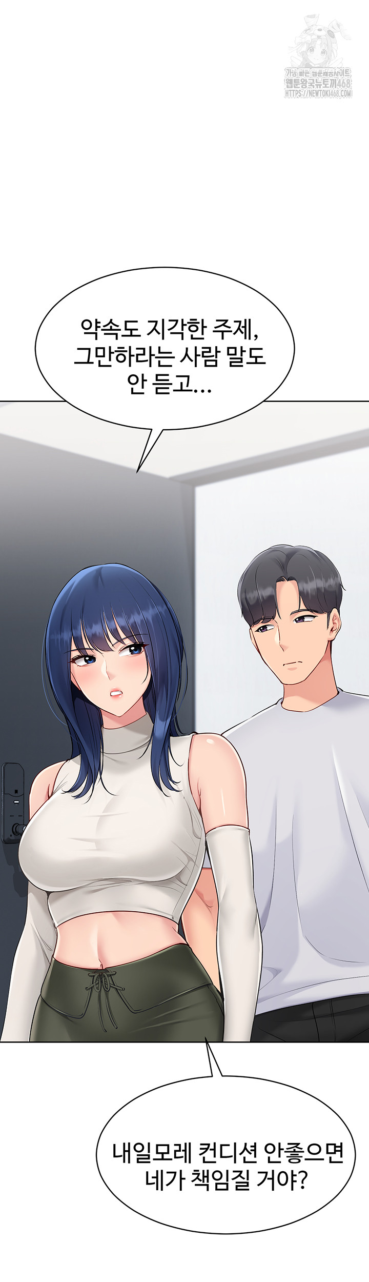 18+ Set It! Raw Chapter 51 page 37