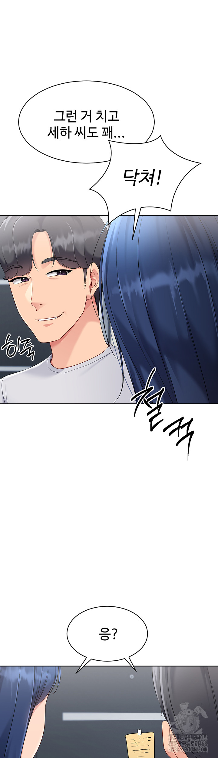 18+ Set It! Raw Chapter 51 page 38